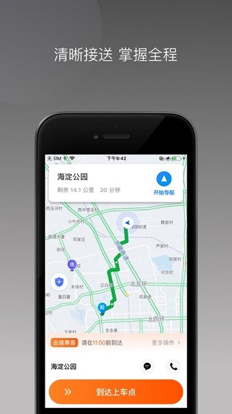 同港出行app