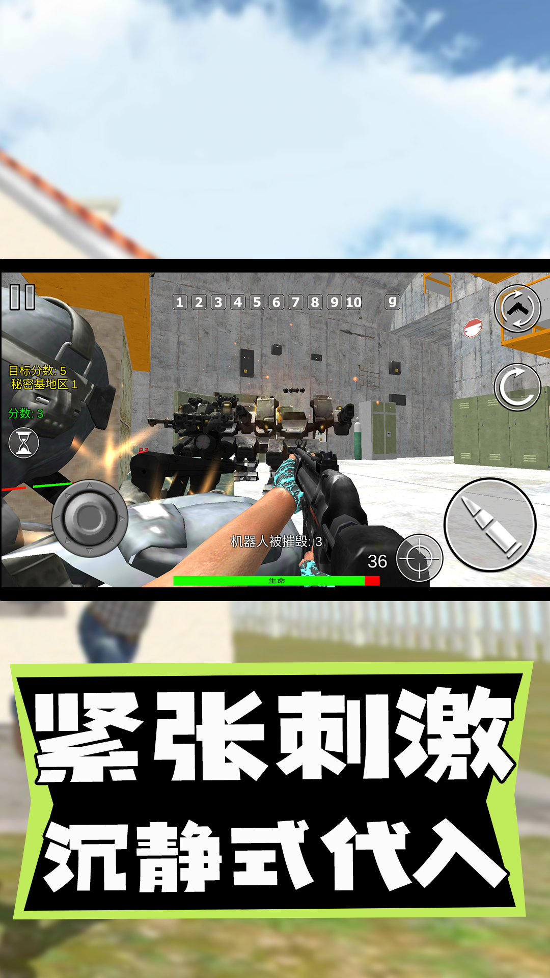 疯狂的破坏王游戏图1