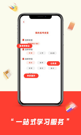 师大中奕app图3