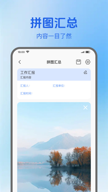 点位打卡水印相机app图1