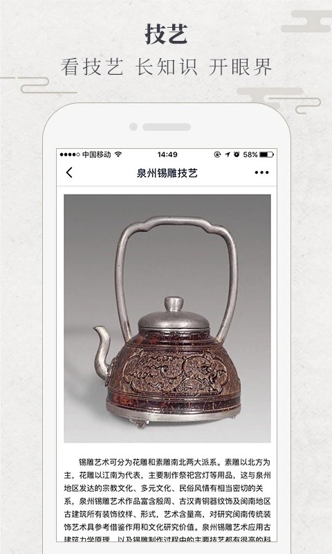 华夏匠人app图1