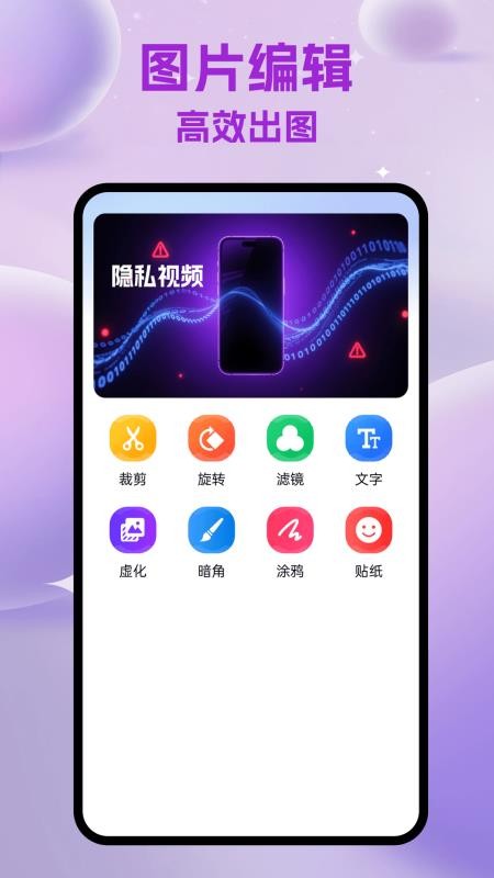 隐藏计算器免费版app图1
