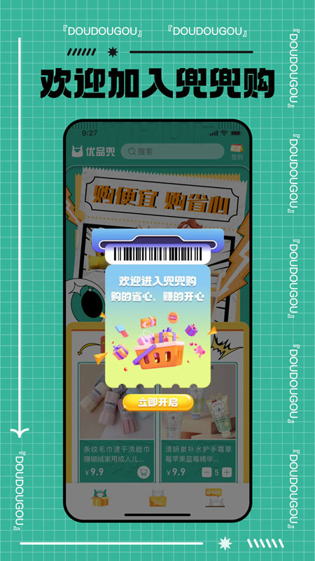 优品兜最新版