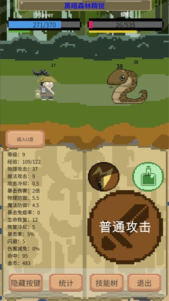一个挂机游戏图1