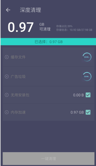 垃圾清理专家app图4