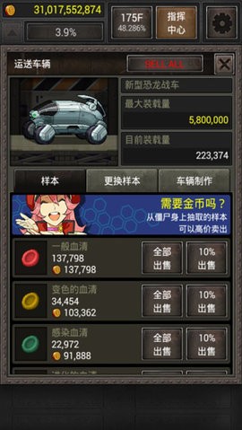僵尸巢穴手游图2