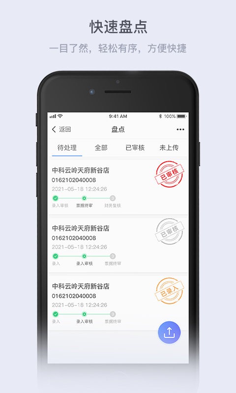 云岭管家app图1
