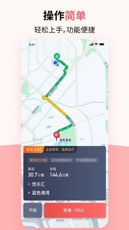 顶风出行司机app图1