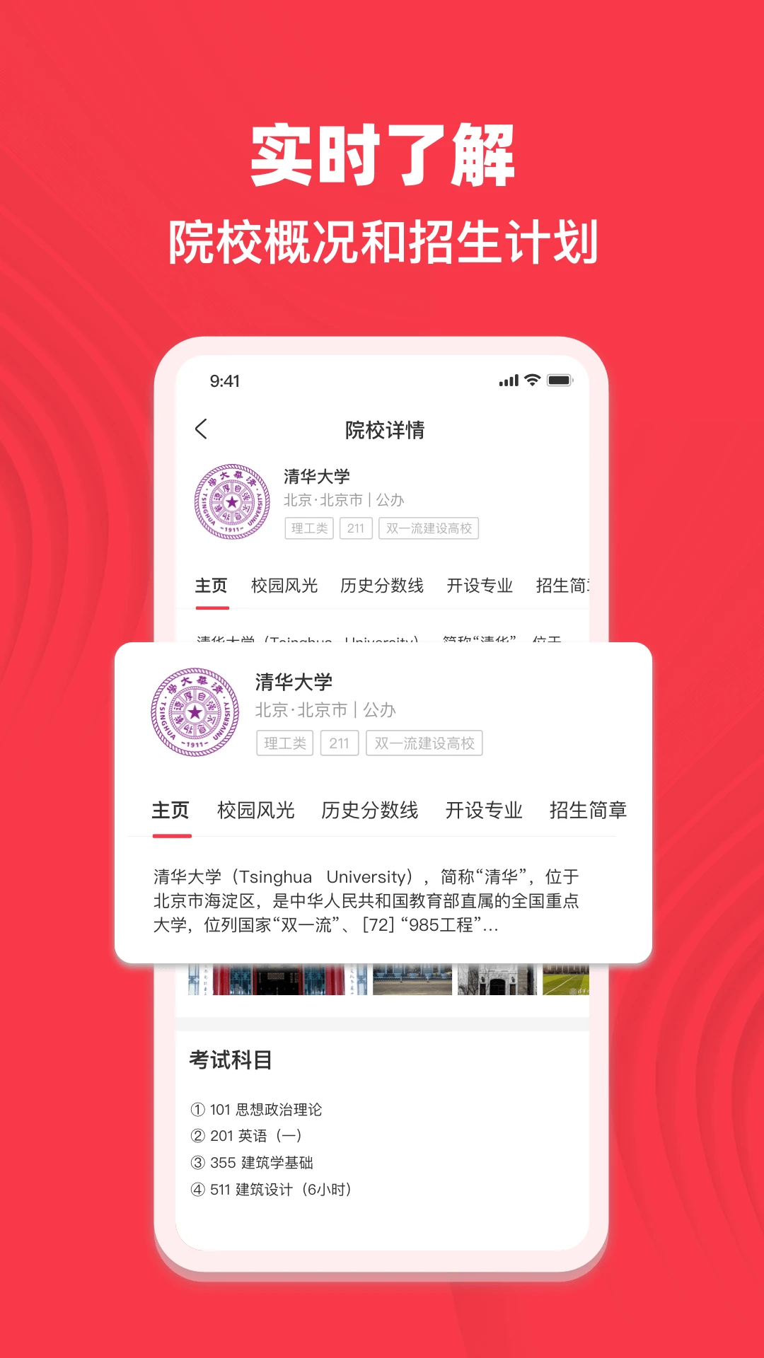 专升本考试宝典app图4