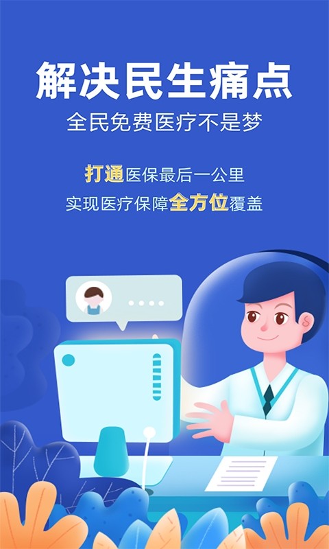 亿人一家app图2