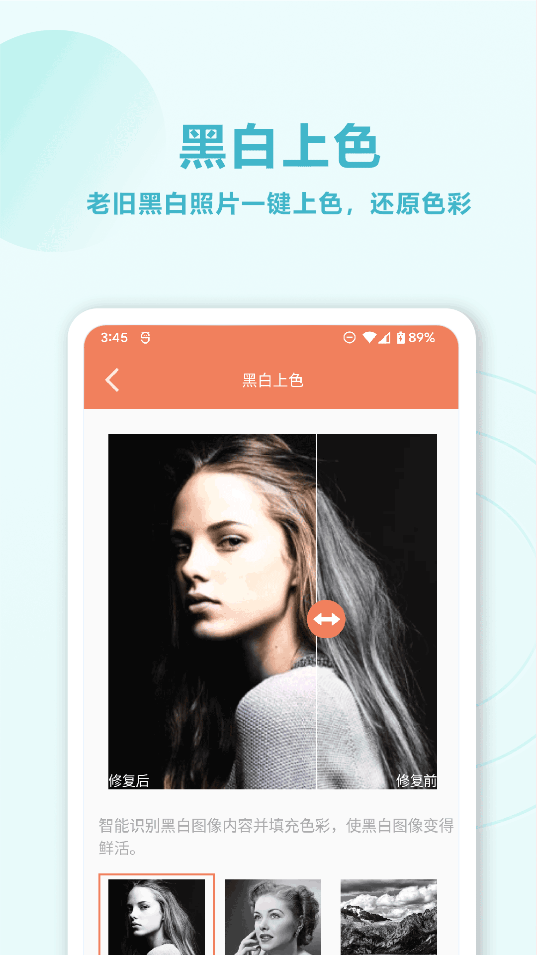 旧照片AI修复app图2