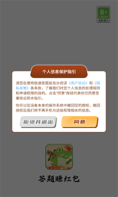 成语我贼棒游戏