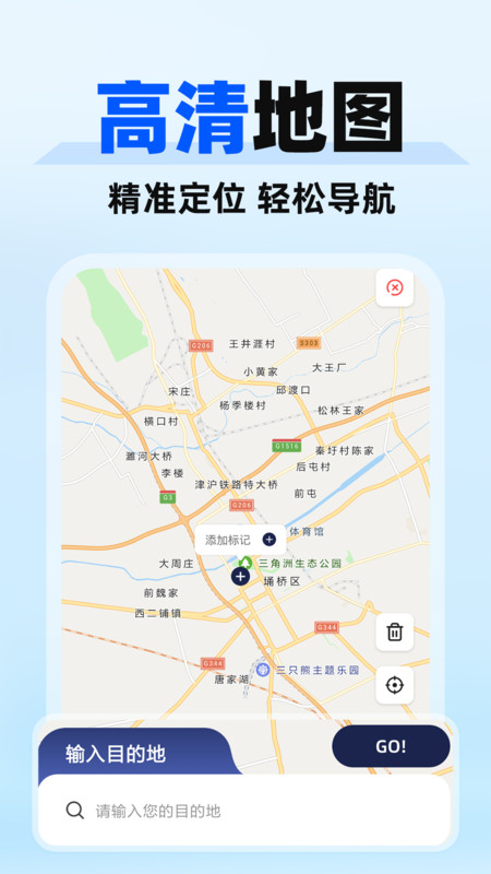 高速驾车导航app图4