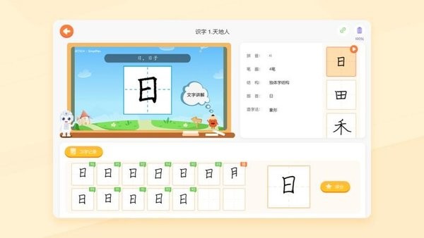 小优AI练字app图2