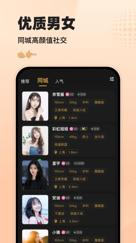 小圈约会app