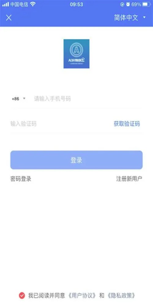 ADR数权云app图4