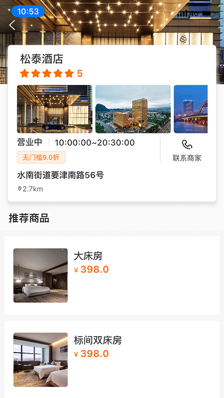 浙里乡情官网版图1
