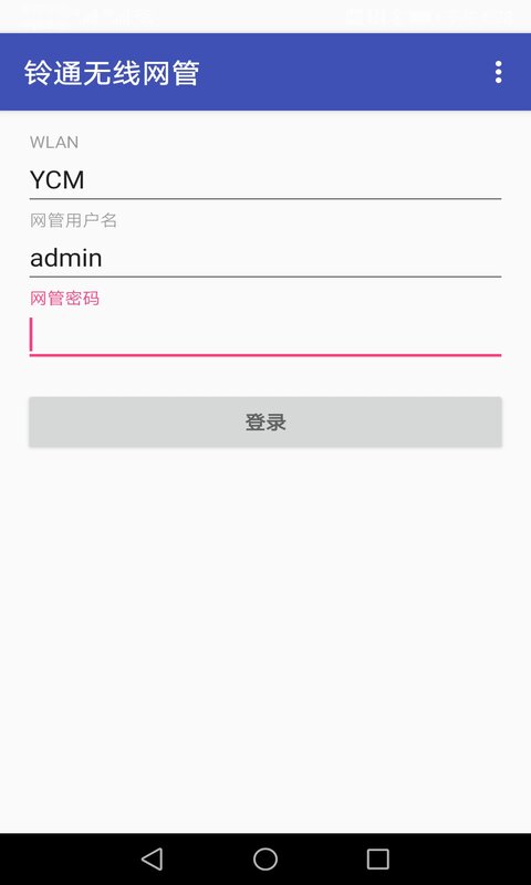 铃通无线网管软件