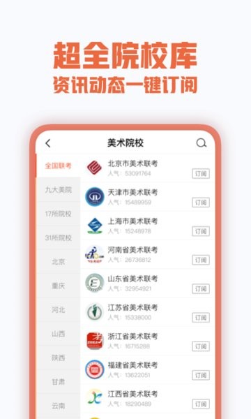 美术宝艺考app图3