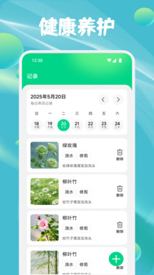 花朵物语识别手机版图3