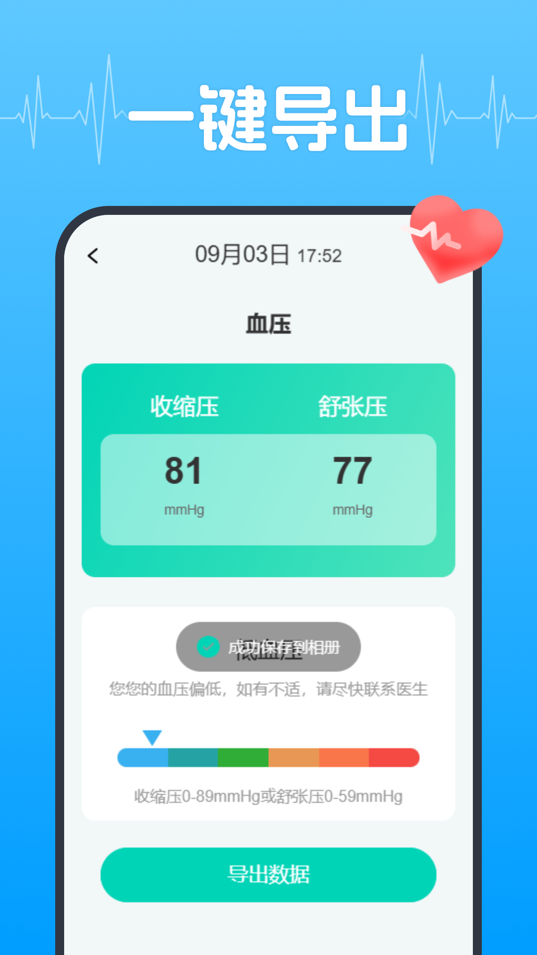 血压血糖健康管理app图3