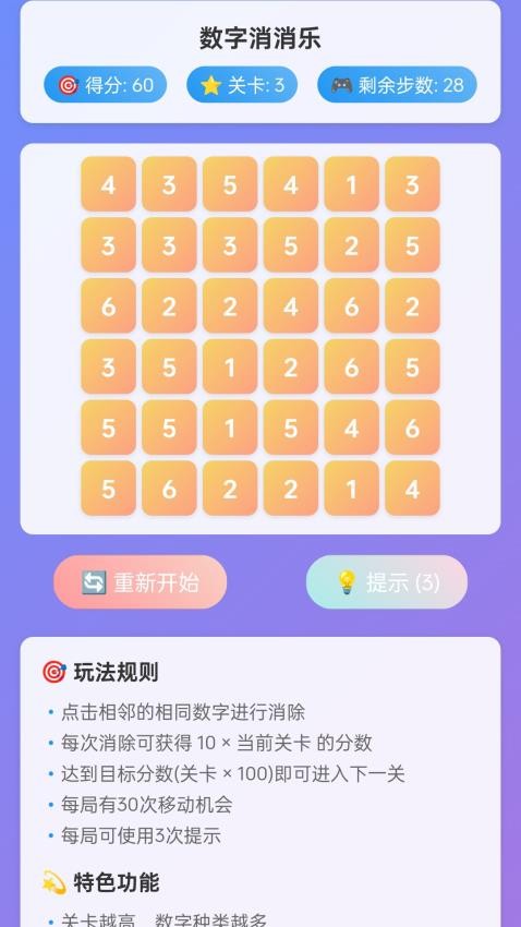 灵动数字app图2