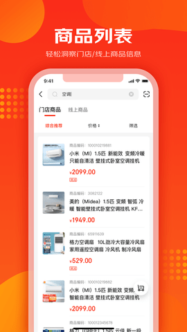 爱导购最新版