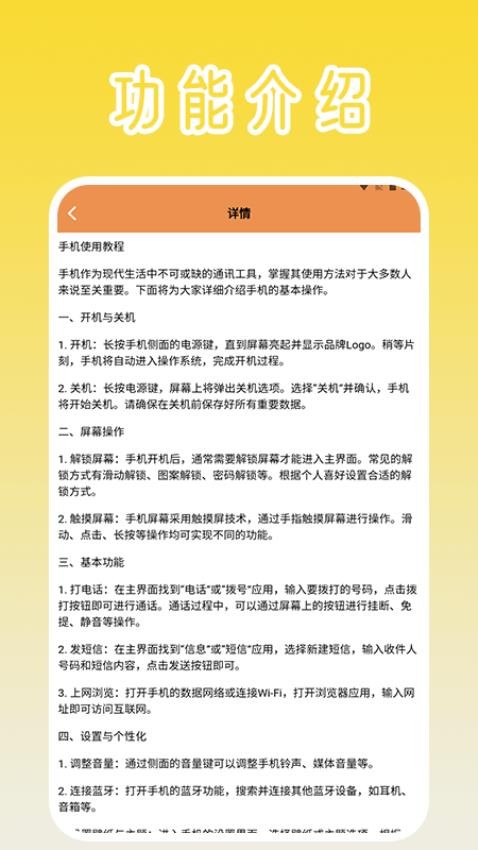 隐藏游戏app图1