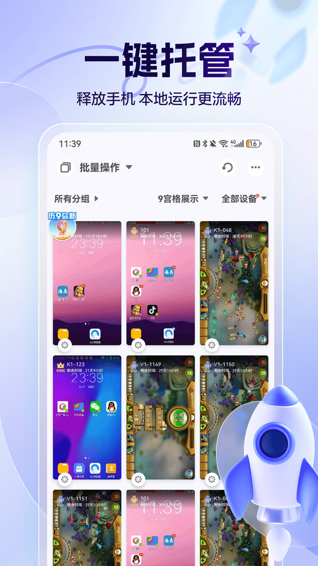 红手指专业版app图2