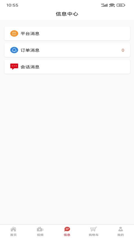黄页互联app图2