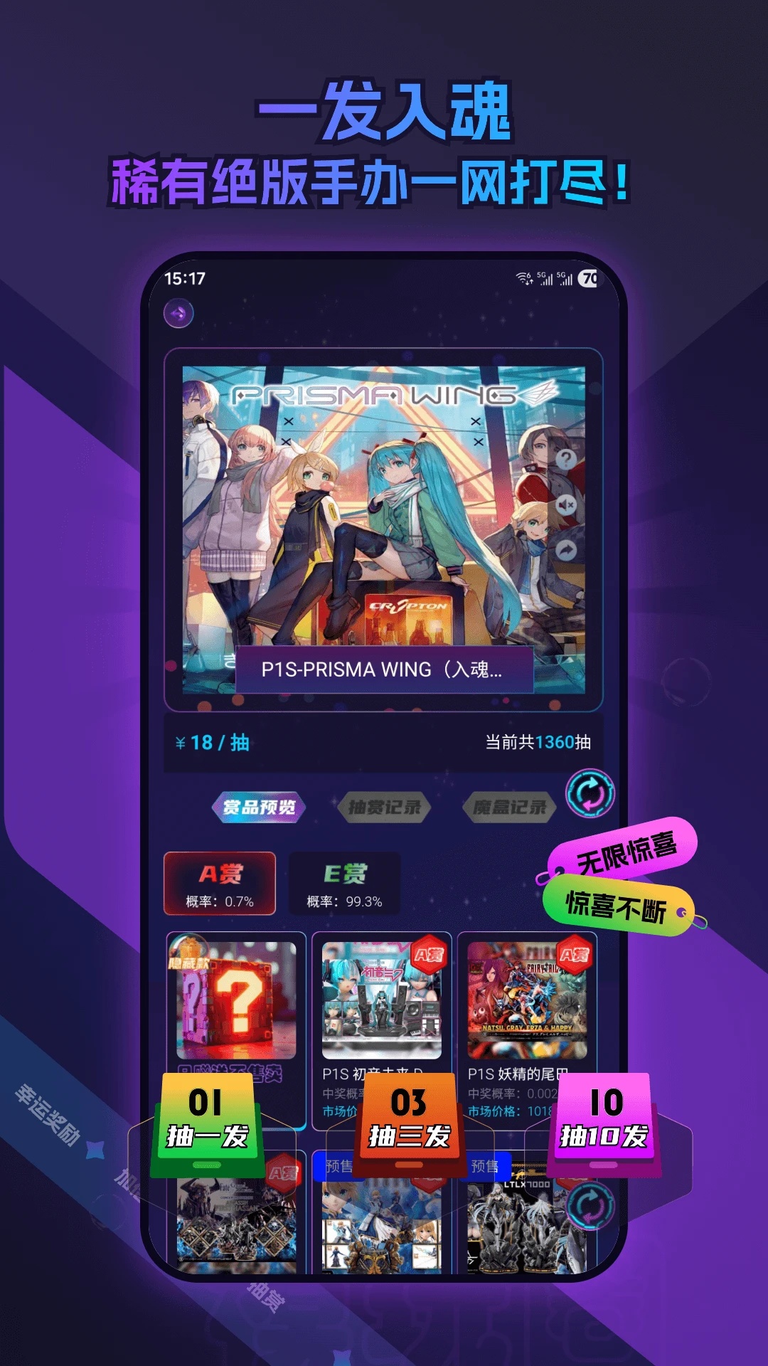 模玩圈app图3