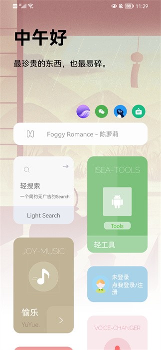 海岸盒子app图1