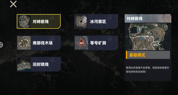 哪吒吃鸡精英游戏图1