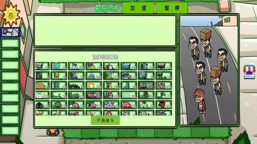 植物僵尸塔防游戏图2