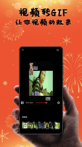 爱上视频剪辑app图2