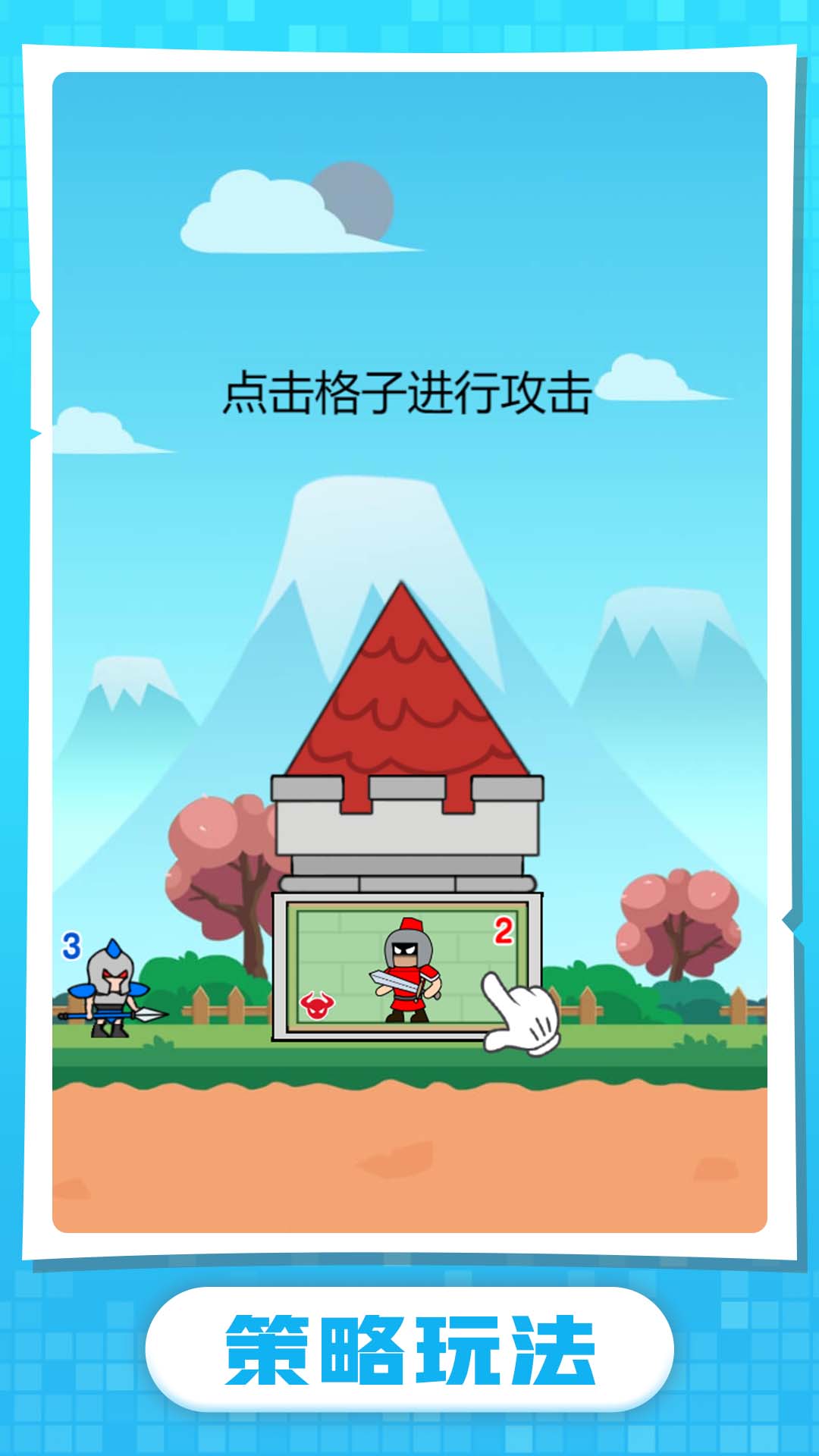 小兵升官记手游图1