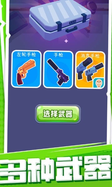 超能士兵游戏图3
