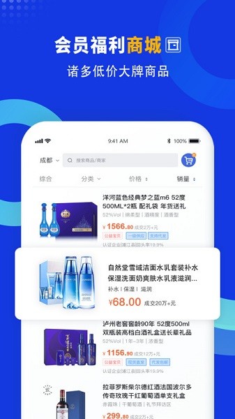 企商联app图2
