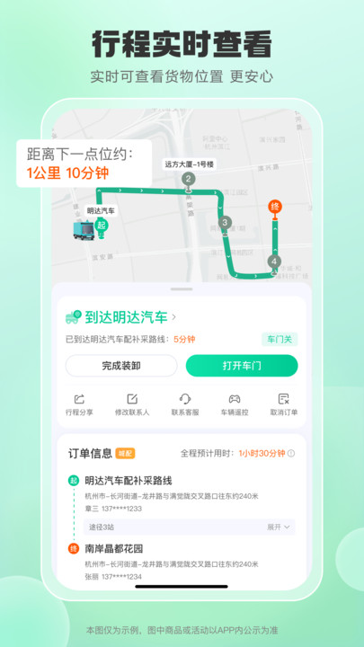 小元智送app图4