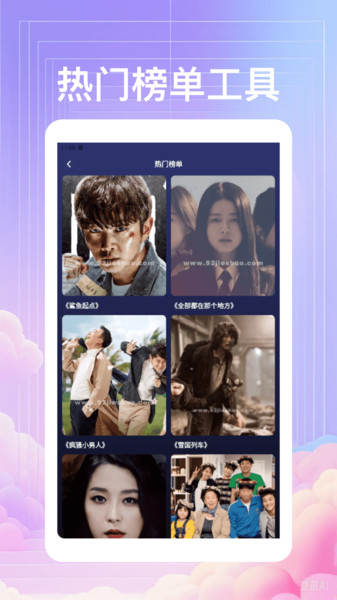 小韩圈剧圈app图4
