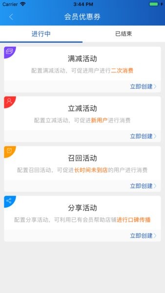 农信e购app图1