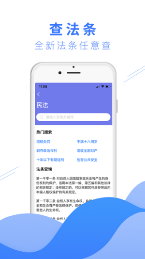瑞题库最新版图3