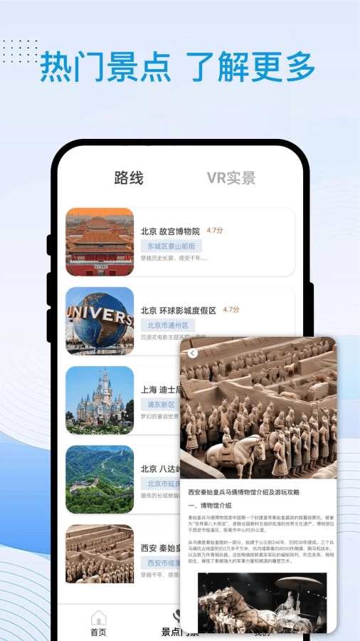星程出行app图2