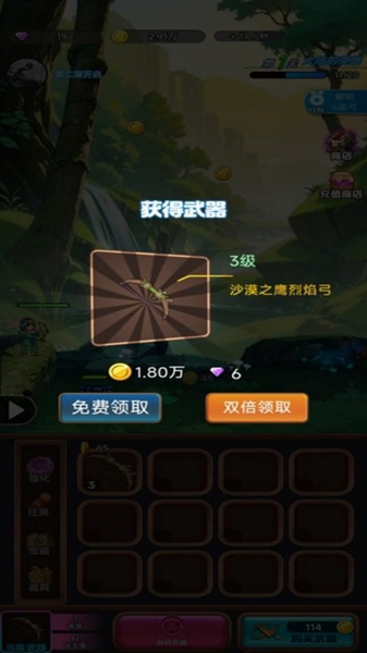橙弓猎手游戏图1