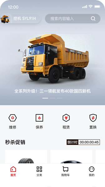 智慧功成家app图3