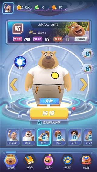 熊出没狂野竞技图3