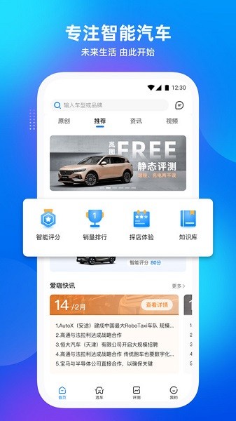 爱咖出行app