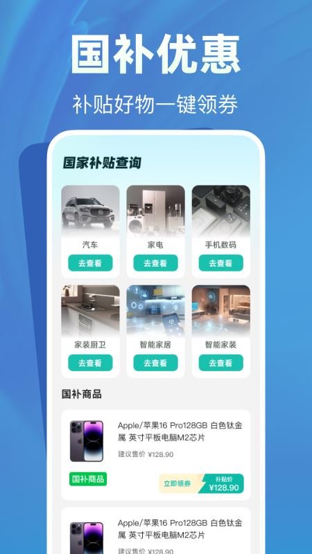 育儿补贴帮手app