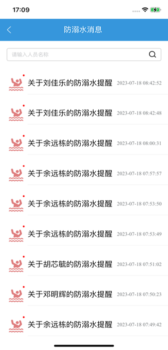 智慧云教育app