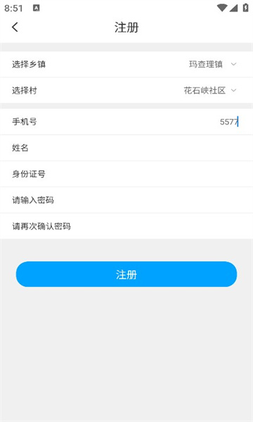 玛上办手机版图3